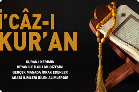 İ'CÂZ-I KUR'AN